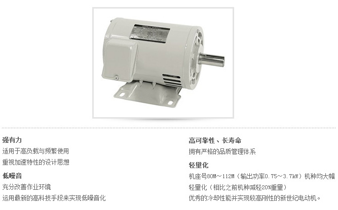 防滴保護型電動機